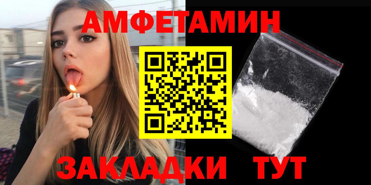 Amphetamine  АМФЕТАМИН Premium  Вход с VPN  Мурманск 
