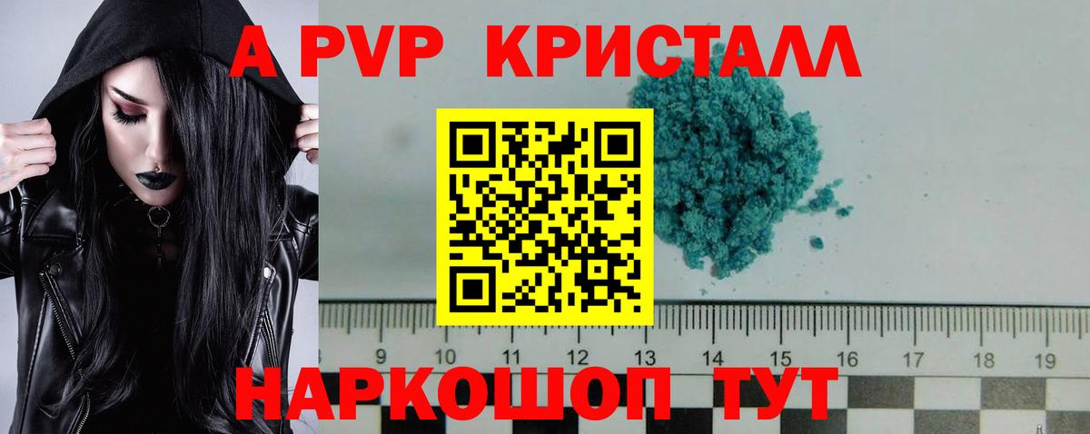 А ПВП СК КРИС  Alpha PVP мука  Вход с VPN  Alpha PVP кристаллы  Мурманск 