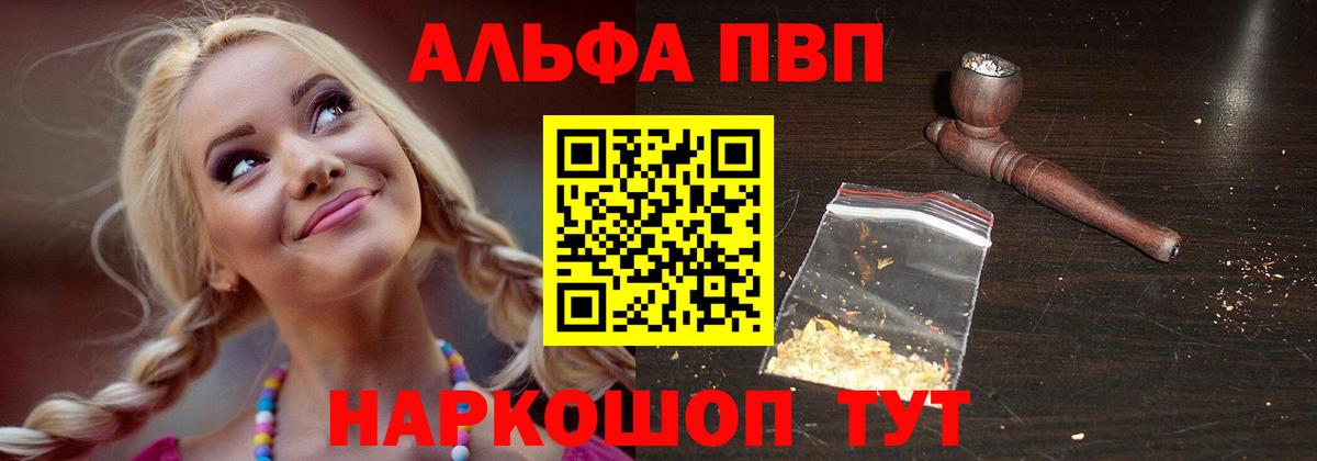 A-PVP мука Мурманск