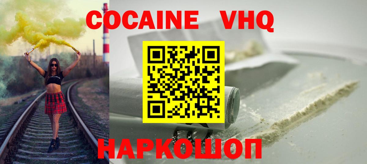 КОКАИН Боливия  Cocaine Перу  Мурманск  Вход с VPN 