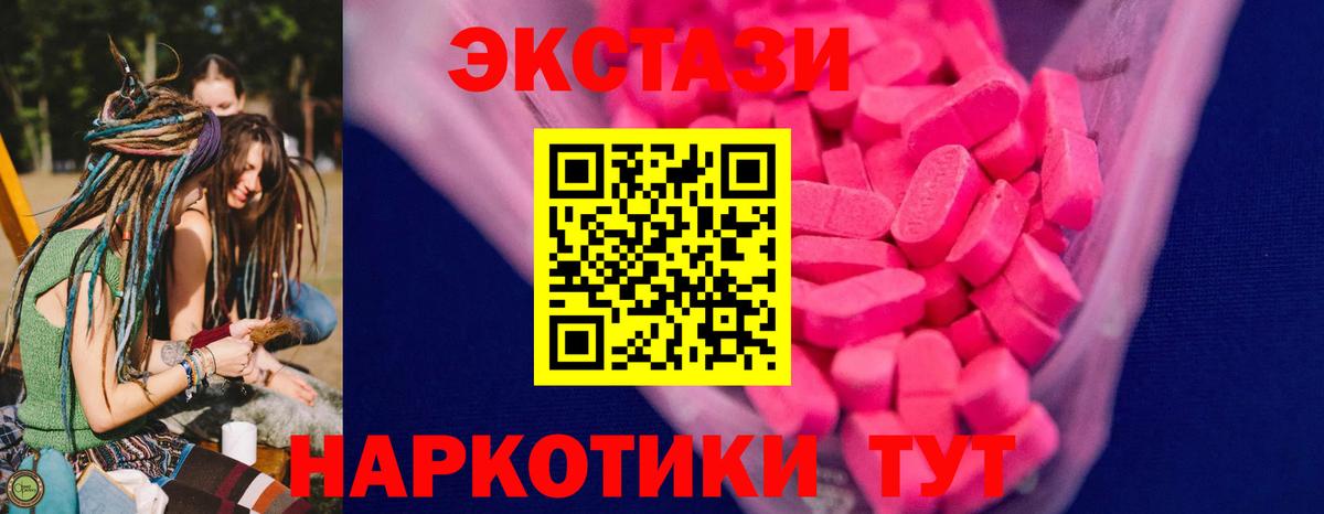 ЭКСТАЗИ 250 мг  Вход с VPN  мориарти как зайти  ЭКСТАЗИ  гидра ССЫЛКА  Мурманск  Экстази louis Vuitton 