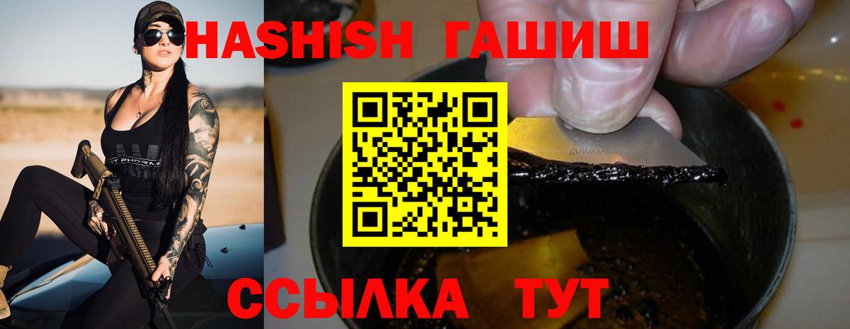 ГАШИШ гашик  ГАШИШ Изолятор  Гашиш  Мурманск  Вход с VPN 