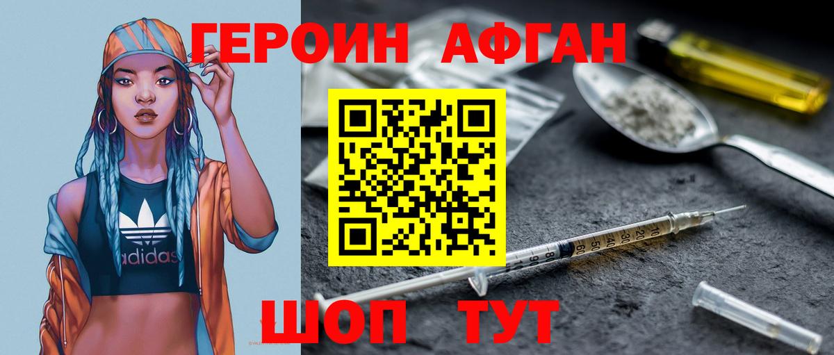 ГЕРОИН гречка  Вход с VPN  Мурманск 