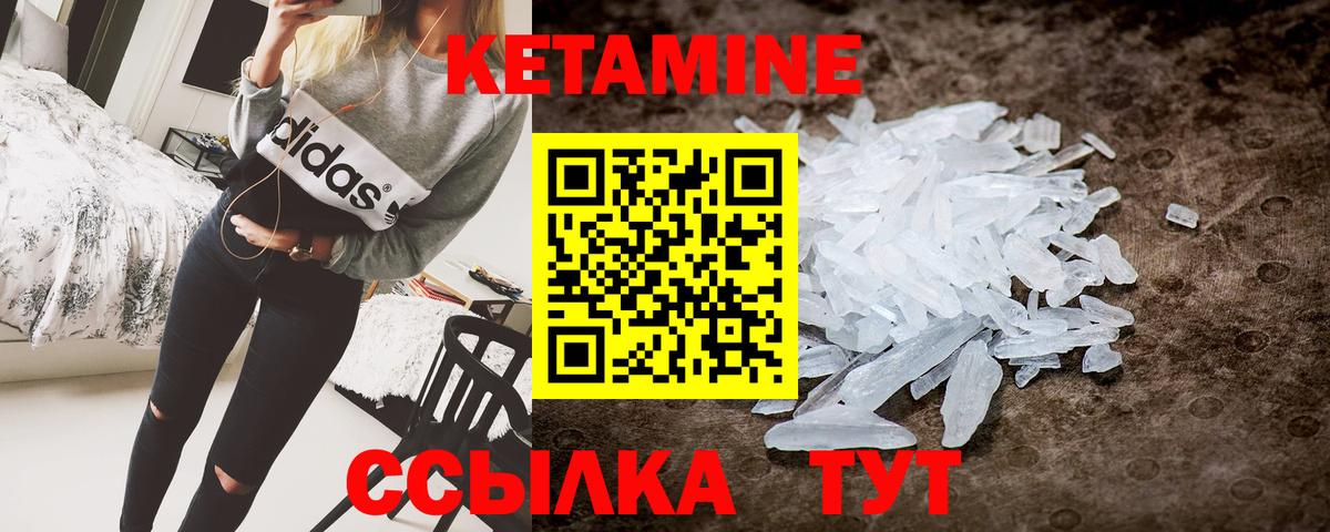 Мурманск  Кетамин ketamine  Вход с VPN  КЕТАМИН ketamine 