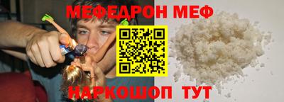 мефедрон VHQ Волжск