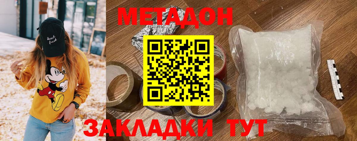 Мурманск  мега зеркало  Вход с VPN  Метадон кристалл 