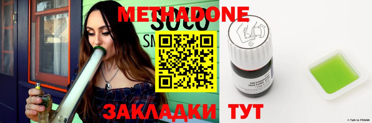 МЕТАДОН мёд Мурманск