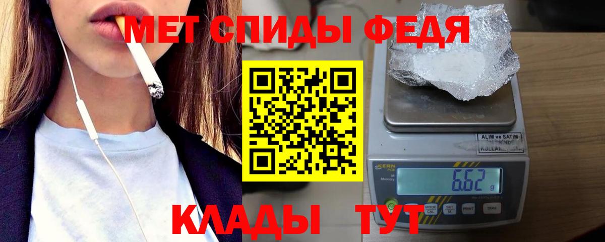 Мурманск  Первитин винт  Вход с VPN 