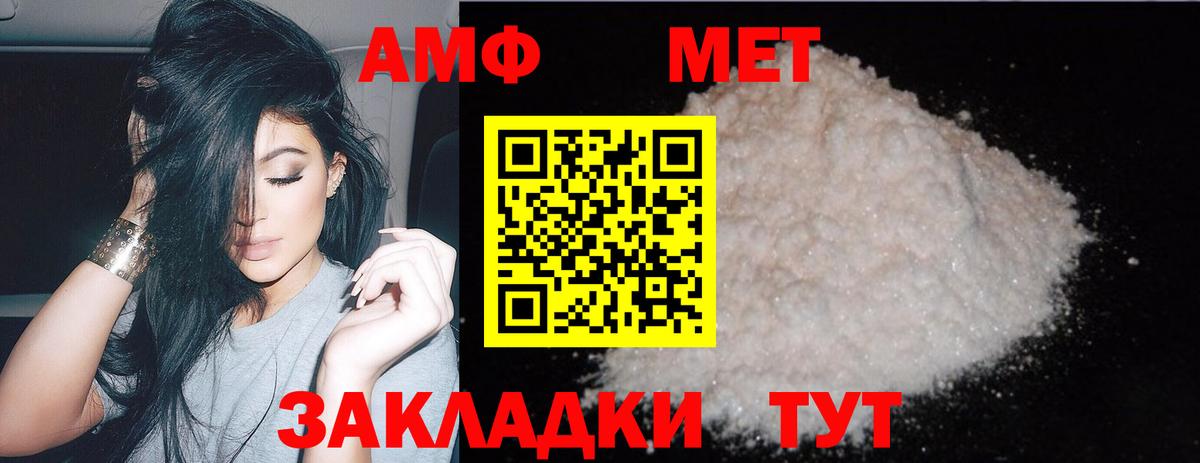 Первитин пудра Мурманск