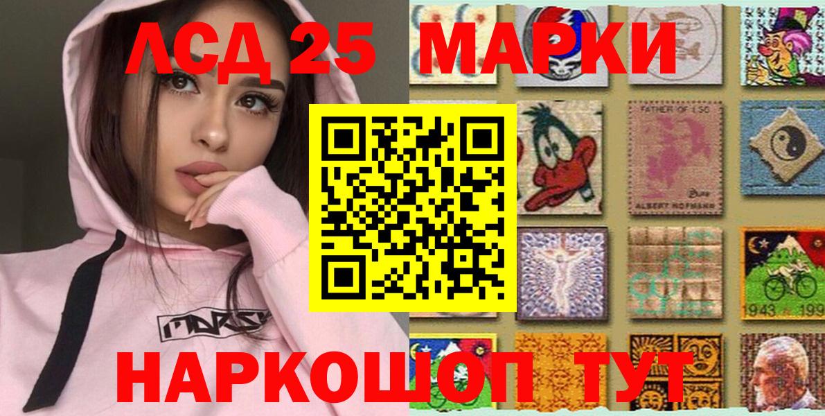 Марки NBOMe 1,8мг Мурманск