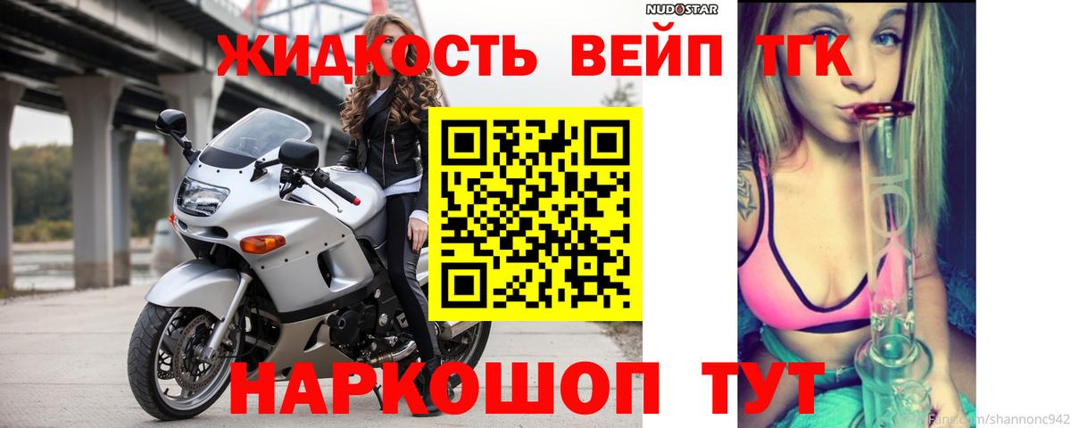 цена   ТГК концентрат  Вход с VPN  Дистиллят ТГК жижа  Мурманск 