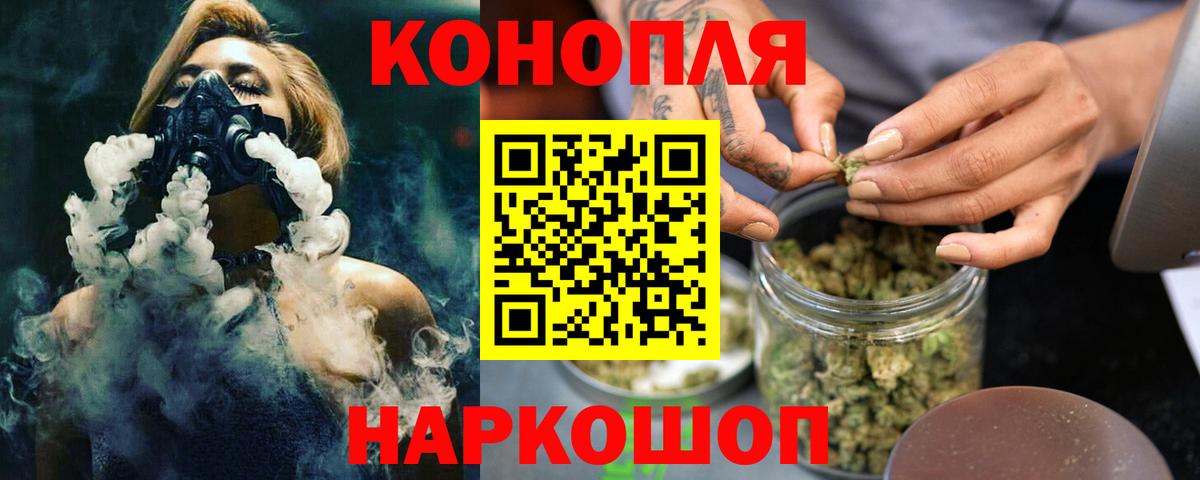Шишки марихуана AK-47  Шишки марихуана планчик  Мурманск  Вход с VPN  Бошки марихуана семена  Конопля планчик 